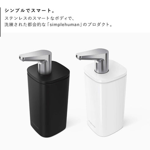 シンプルヒューマン パルスポンプ 295ml.|s2